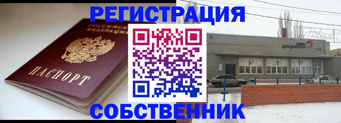 прописка паспорт в Боровичах