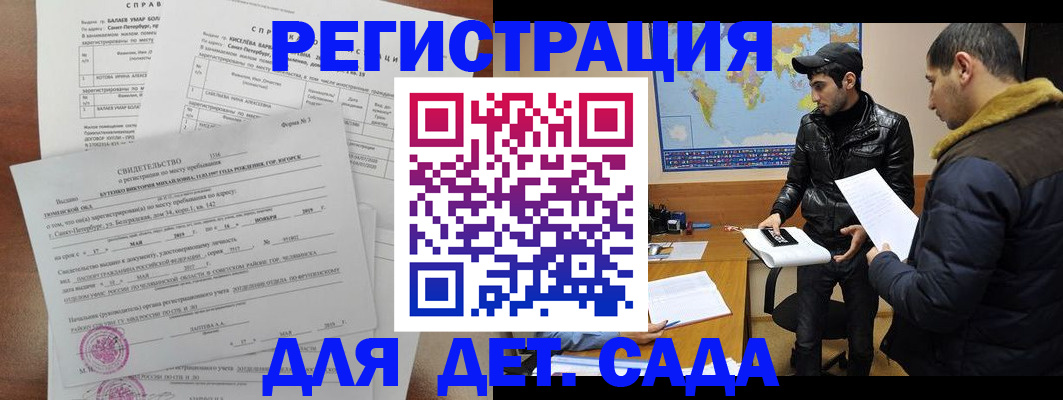 прописка для кредита в Боровичах