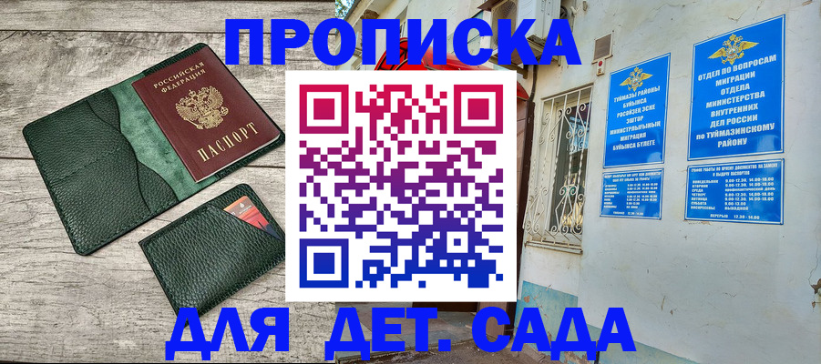 прописка паспорт в Боровичах