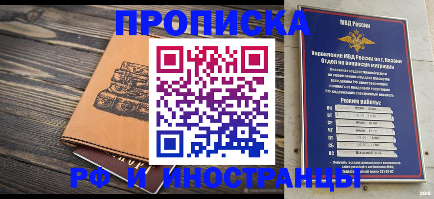 временная регистрация недорого в Боровичах