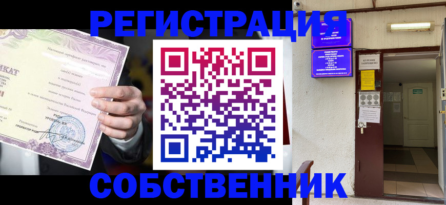временная регистрация недорого в Боровичах
