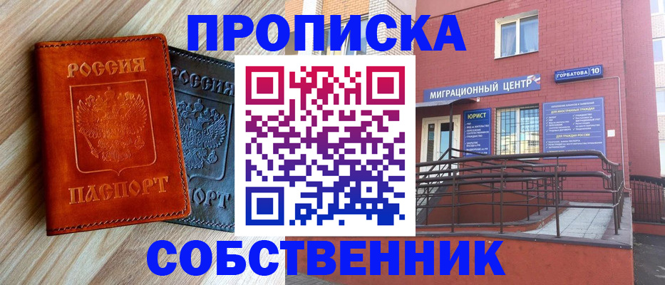 временная прописка в Боровичах